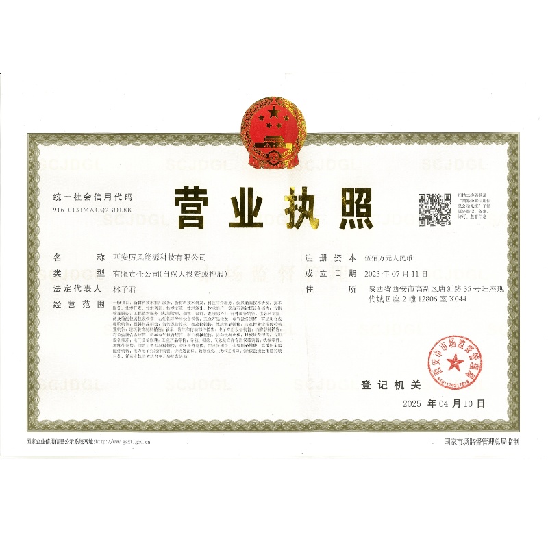 1753083370594957.jpg Business License.jpg